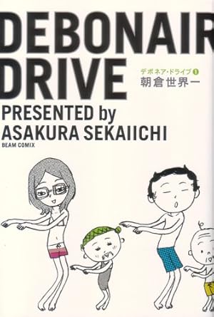Amazon.co.jp: 未来人サイジョー 1 流転立志編 (ビームコミックス